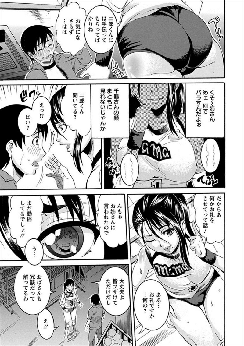 ママさんバレーをしている巨乳人妻に恋をしている男が、姉にバラされ勢いで告白し、体育倉庫で激しく中出しセックスして童貞を卒業させてもらった♪