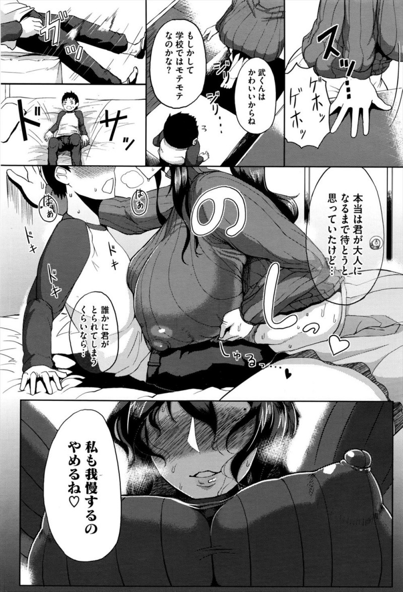 年下の幼なじみが好きだけど奥手な爆乳JKが、幼なじみが告白されているのを見て嫉妬と焦りでついに動き大人になるまで待とうと思っていたけど童貞を奪う！