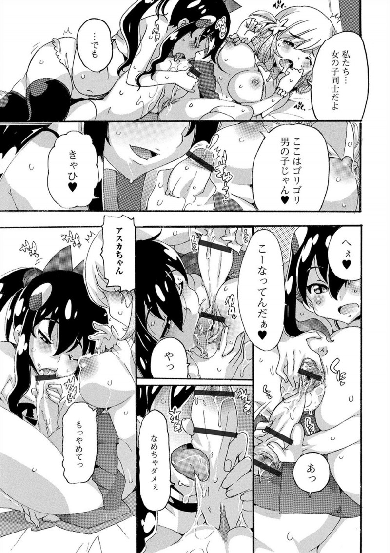 一ヶ月前くらいに突然ちんぽが生えてきたと親友に相談した美少女JKが出し切れば消えるんじゃない？と言われ手コキされ大量の精子を搾り取られるが全然消える気配はなく、処女マンコで筆おろししてあげたら親友にもちんこが生えてきてさらに愛し合う二人ｗｗｗｗｗｗｗ