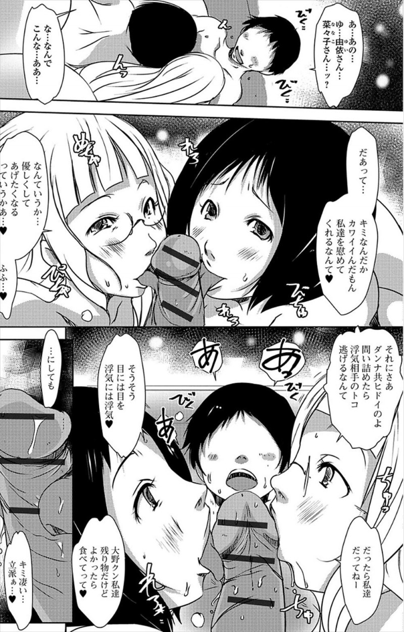 【エロ漫画】上司宅でのクリスマスパーティーに参加したらいつも馬鹿にしてくる上司二人が同時に浮気がバレ家を出ていったらしく、二人の奥さんと3Pセックスをして童貞を卒業するサラリーマンｗ