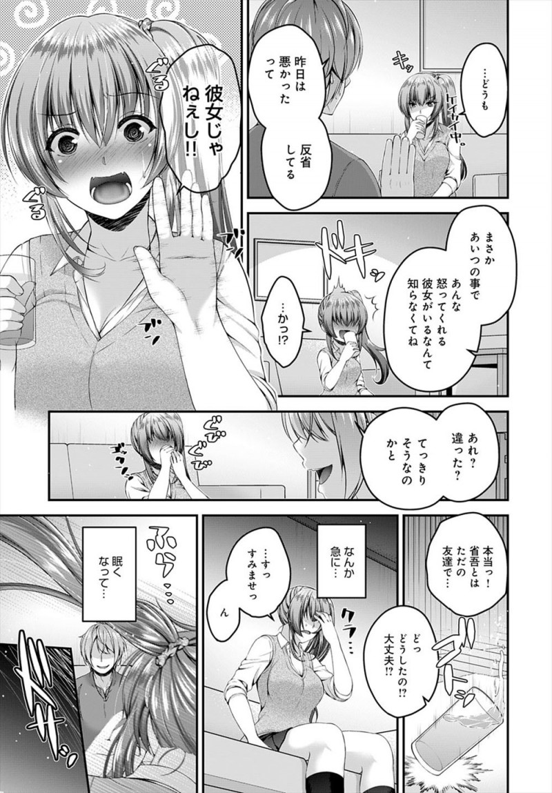 【エロ漫画】大好きなオタク男子のチャラい兄に睡眠薬を盛られ処女を散らされハメ撮りレイプされ肉便器に落とされた巨乳ギャルJKが毎日のように何度も犯され続けついに快楽に落ちていく！
