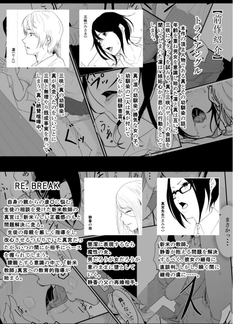 【エロ同人誌】幼馴染と学校をサボって家に来たJK…雨に濡れた身体を温めるため幼馴染に好きな人がいることを知りつつ誘惑！【モノクロイド：逃避行(逃げた娘は堕とす快楽を知る)】