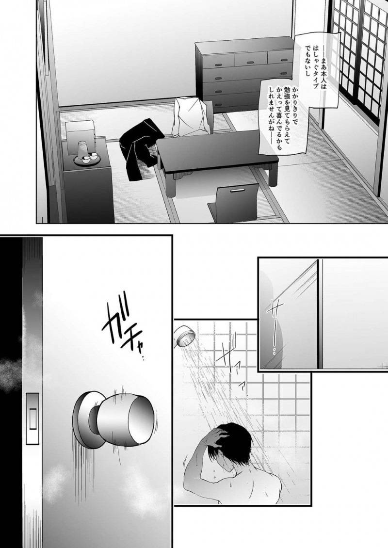【エロ漫画】臨海学校中、男教師とスク水姿でお風呂に入り調教される美少女JK…ご奉仕パイズリフェラしてヌイたあと激しい生ハメ中出し調教セックスしてマゾイキしまくる【にのこや：少女回春４】