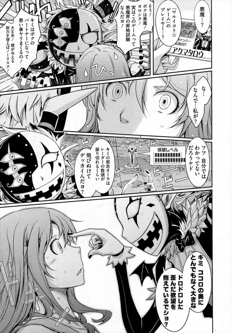 普段は優等生ぶっている巨乳JKが実はムレムレのくっさいちんぽが大好きな痴女でしかも時間停止能力を持っていて学校中の男子のちんぽを毎日貪っていたら我慢できなくなり逆レイプしようとしたら、そのクラスメイトが同じ能力持ちでバレてしまい、彼の肉便器になりいっぱい中出ししてもらった♪