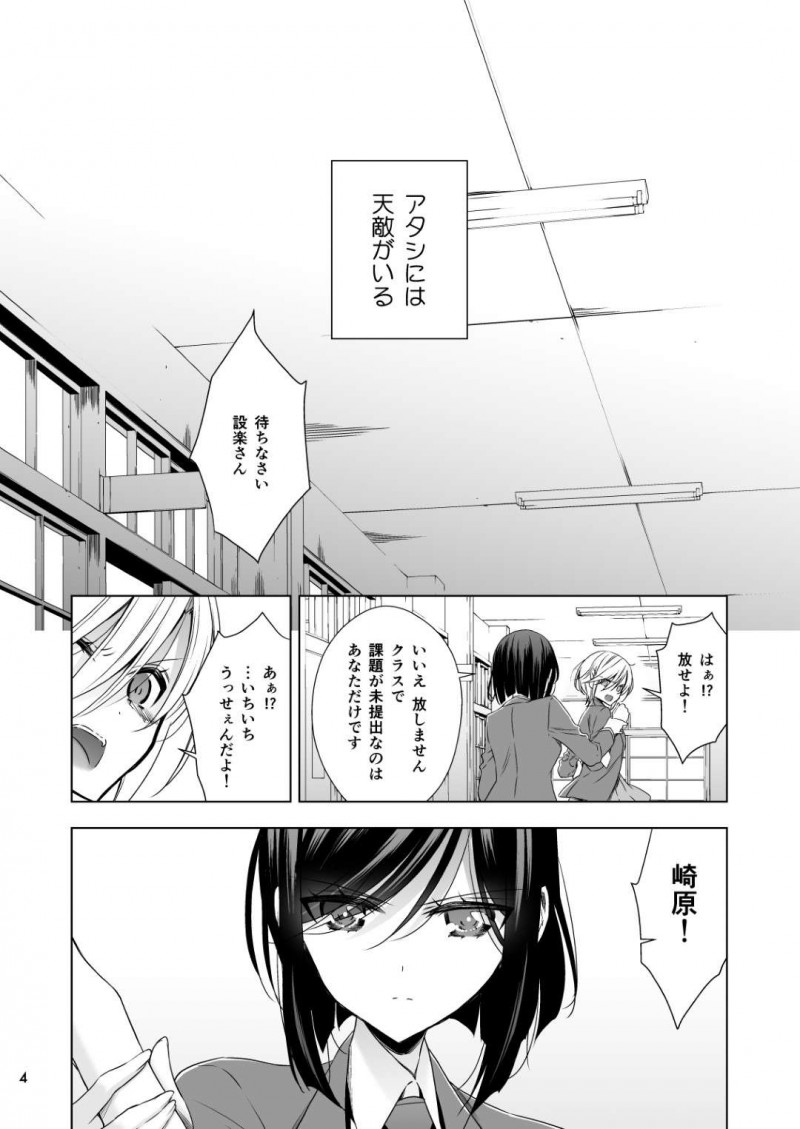 【エロ同人誌】課題が未提出の女子生徒を捕まえて説得する真面目学級委員長JK…彼女の正体はサキュバスでそのことを知っている女子生徒を資料室で犯す！【Waterfall (嵩乃朔)：サキュバスの崎原さん】