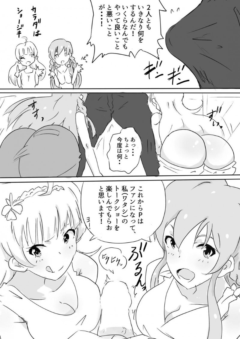 【エロ同人誌】いよいよ練習の成果を見せるミニライブを控えた高坂海美と島原エレナはPにファンになってもらうためご奉仕する！【まんす/うみエレセクササイズ&#x203c;：アイドルマスター ミリオンライブ!】