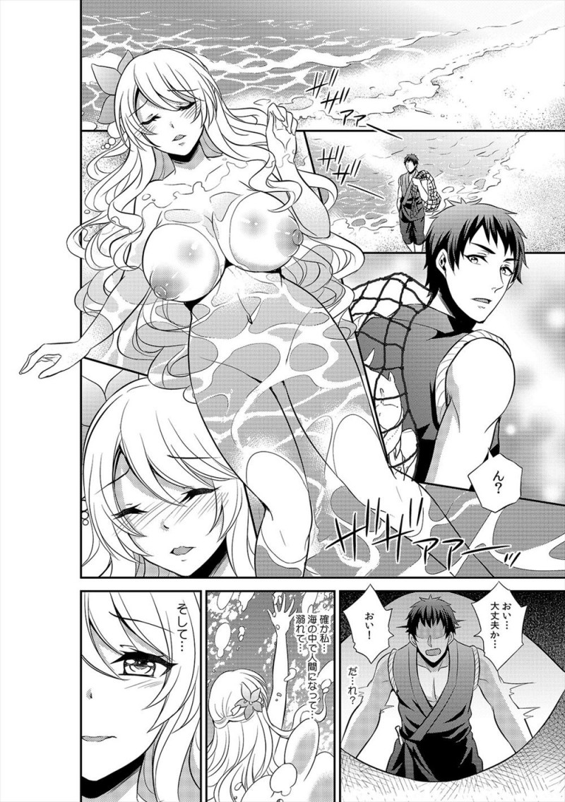 【エロ漫画】小さい頃に助けてくれた少年にあこがれて人間になった巨乳美少女人魚がおぼれて海岸に流されていたところを、通りすがりの青年に娼婦と間違えられ手マン＆クンニされ悶絶アクメｗ
