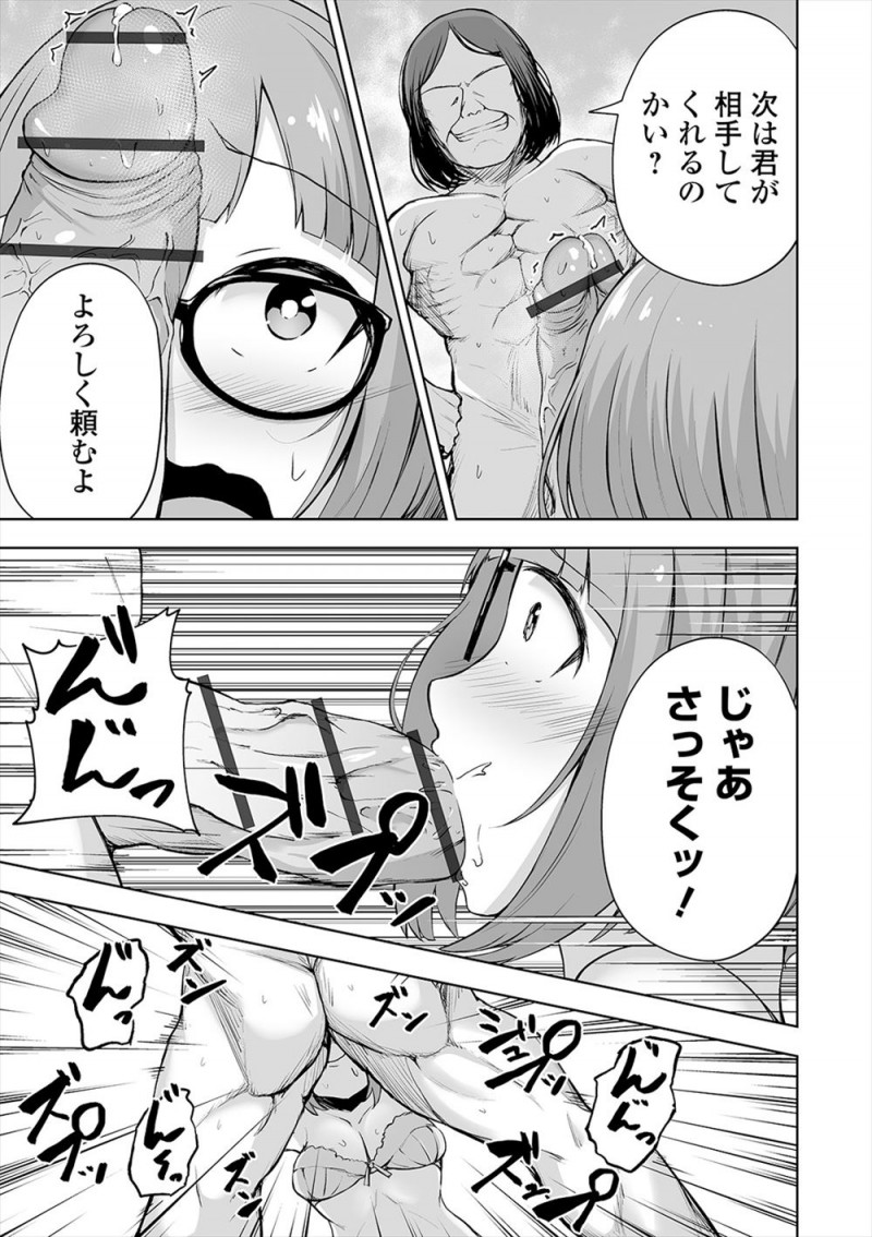 授業料や生活費のために風俗で働くことを決意したメガネ女子が、数年に一度現れるという超富豪男の相手をさせられ、本番はNGなのに一発20万の罰金など余裕な絶倫富豪に中出しされメス落ちしみずから中出しをおねだりするｗｗｗｗｗｗｗ
