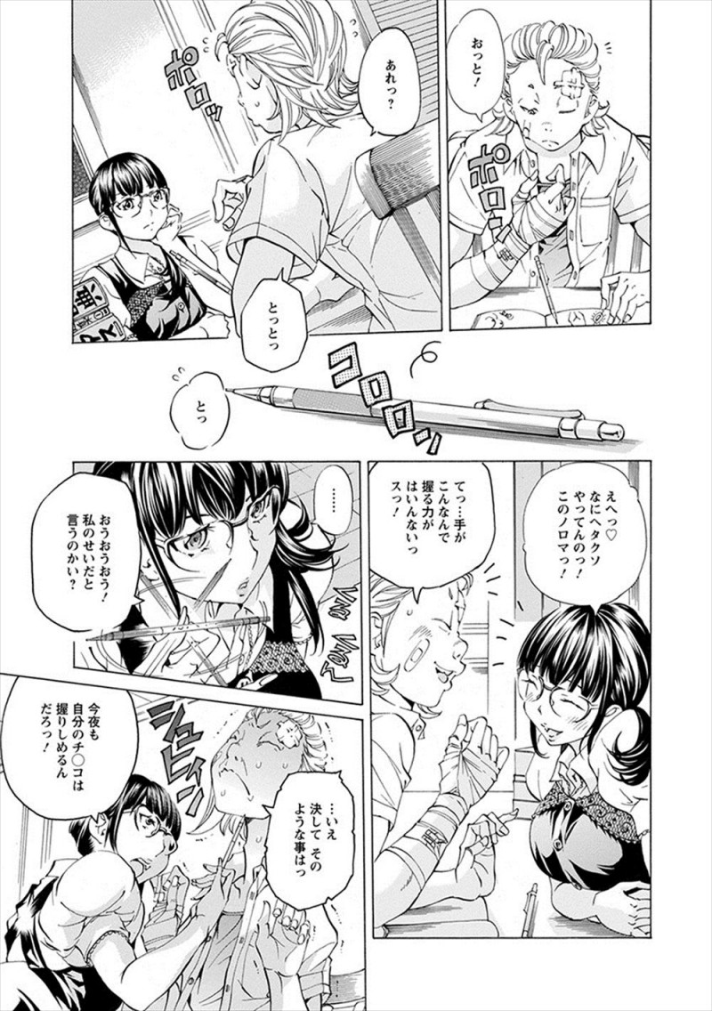 【エロ漫画】女相手にしかナイフを突きつけていきがることができない情けない童貞お坊ちゃまをボコボコにして逆レイプでおしおきする家庭教師ｗ