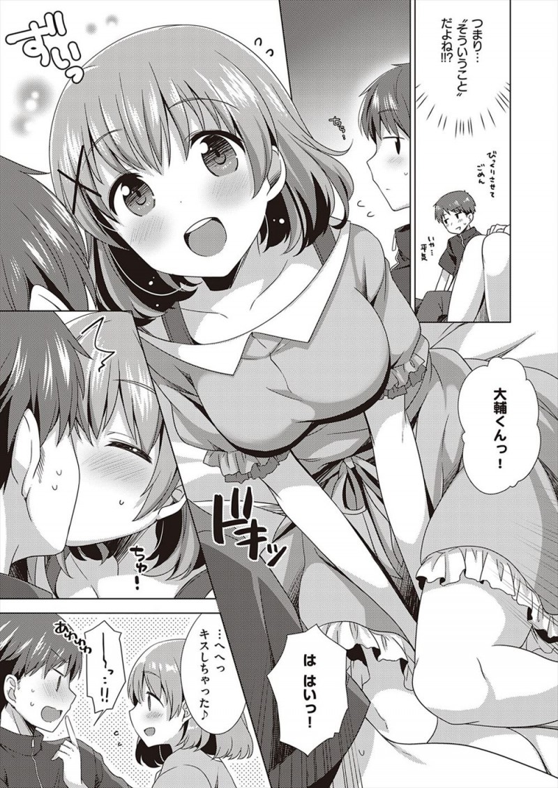 【エロ漫画】いまだにかわいい後輩彼女にドキドキしっぱなしなヘタレ男子が、彼女の方から誘われラブホに連れ込まれ中出し逆レイプされ初体験したｗ
