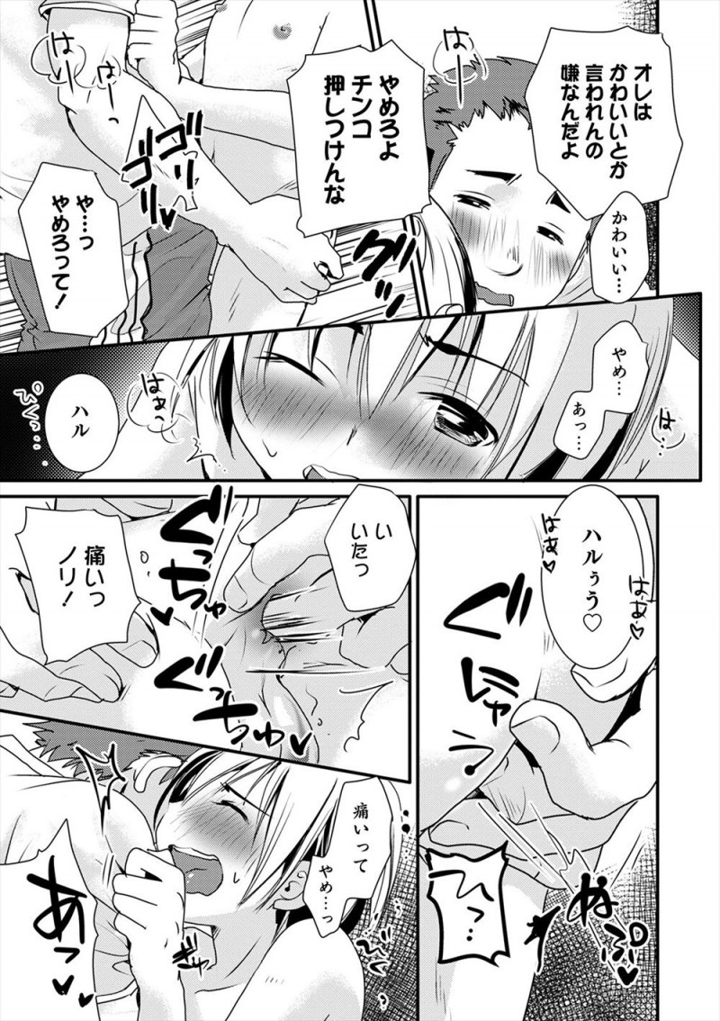 みんなでサッカーしてたら突然土砂降りの雨が降り出しびしょ濡れになり、女顔をした友達の透け乳首と無防備に全裸になった裸を見て興奮した男子が友達にフェラをさせはじめ、そこに参戦し3Pホモセックスするショタ！