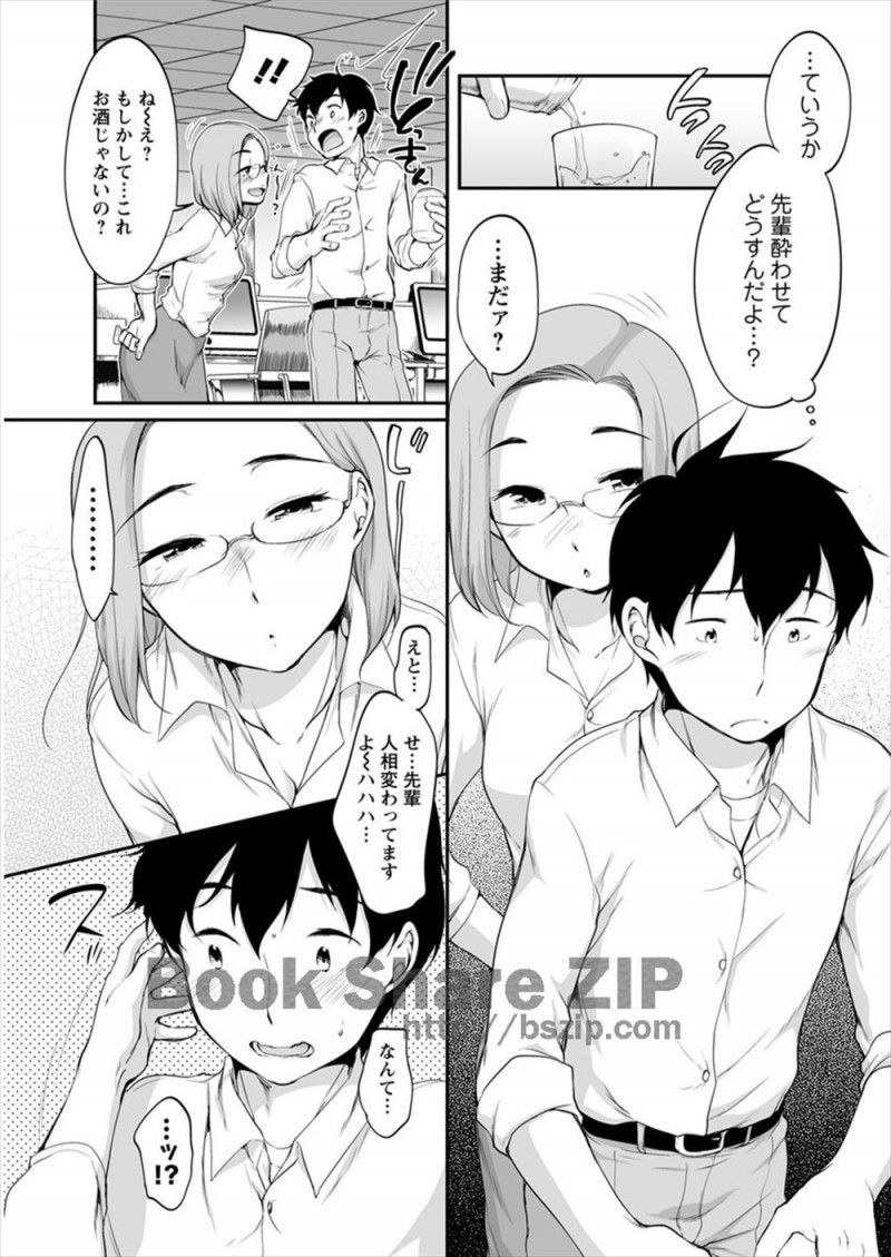 残業が終わったけど終電の時間が過ぎていて会社であこがれの先輩と二人きりになった男が、先輩が飲んでるところを見たことがなくて飲ませたら酒乱で、いきなりキスをしてきた先輩に手コキ＆フェラから逆レイプされた！