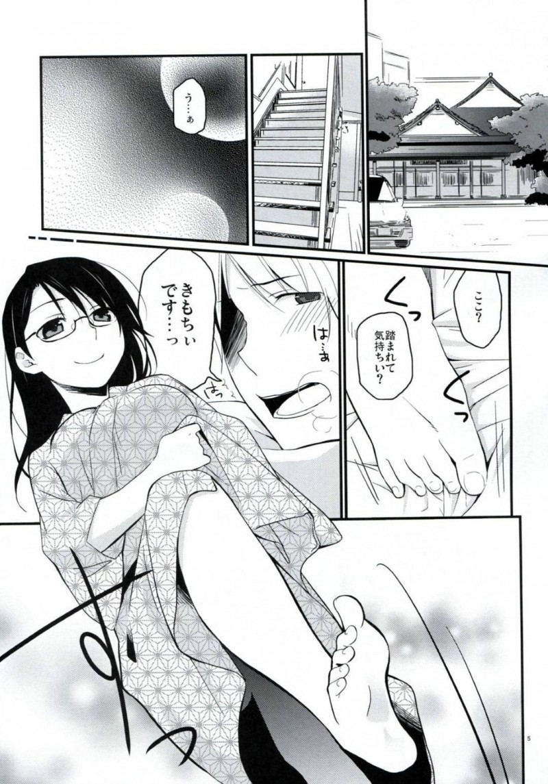 【エロ同人誌】彼氏と温泉旅館を満喫中の巨乳彼女は彼氏にマッサージをしていると勃起させてしまう！【日辻ハコ/ご当地えっち。その2】