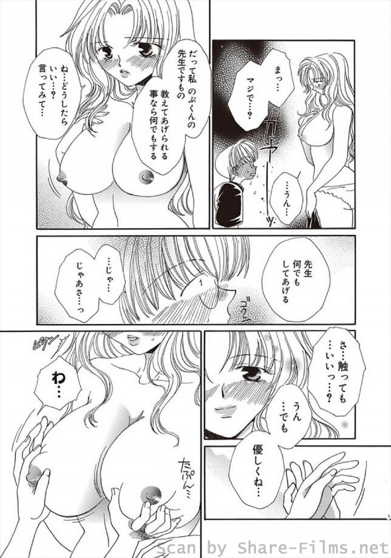 【エロ漫画】家庭教師を母親が勝手に雇ったけど特に教えてもらうことは何もなく、性教育を教えてよと迫り筆おろししてもらうショタｗ
