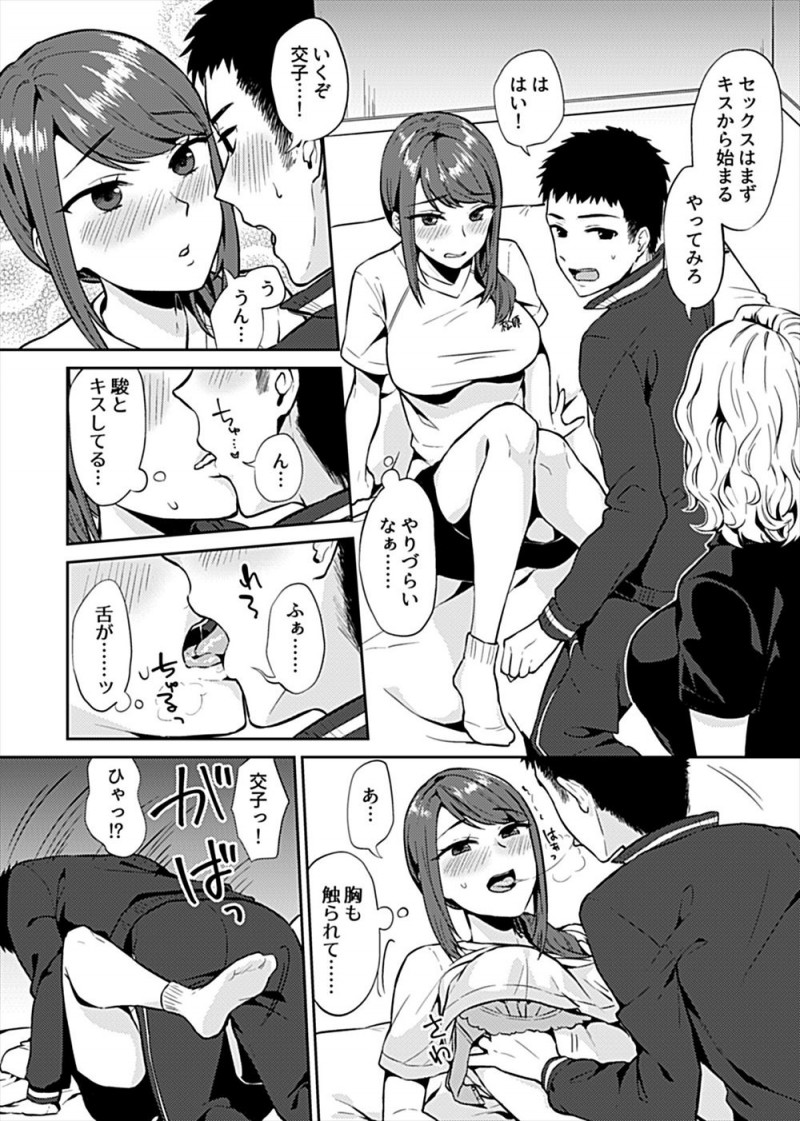 【エロ漫画】大好きな幼なじみにお前しか考えられないと言われ競技セックスのパートナーをすることになったJKが、練習初日にいきなり処女を奪われ悶絶商店ｗ