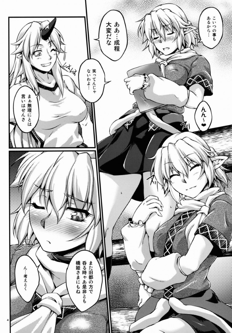 【エロ同人誌】(C89)緑目の怪物にふたなりの身体にされたため誘われた宴を断る水橋パルスィ…からかわれながらふたなりチンポを弄られ絶頂させられる！【幸撃 (大月渉)：橋姫侵触 -陸-/東方Project】