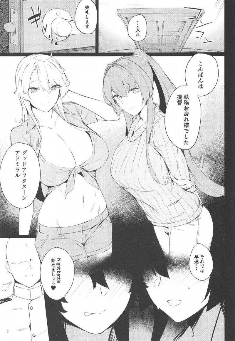 【エロ同人誌】激務後の提督の部屋を訪ねる大和とアイオワは部屋に入るとすぐに発情！【eno/BLEND：艦隊これくしょん -艦これ-】
