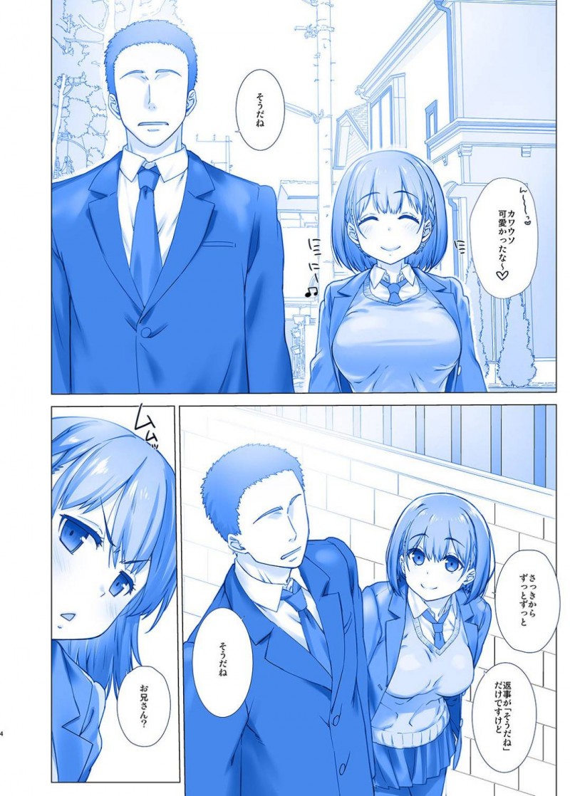 【エロ漫画】初めて家に連れてきた年上の彼氏に部屋で身体を求められて興奮してしまう美少女爆乳JK…パイズリフェラしてヌイたあと声を我慢しながら激しいイチャラブセックスしてイキまくる【ななせめるち：週末のたわわ２】