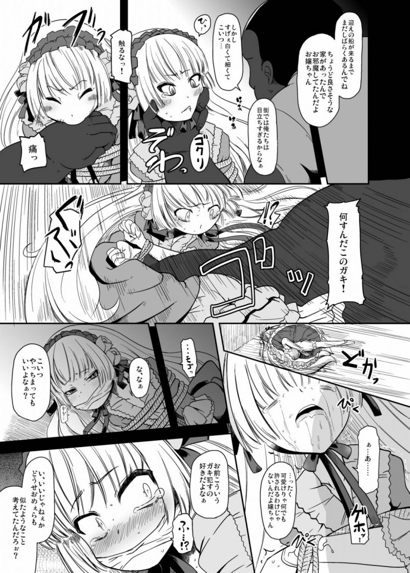 【エロ同人誌】とある調べ物の最中久城とケンカをしてしまったヴィクトリカ…1人になって貰ったお菓子を食べようと家の中に入ると玄関が開いていて中から出てきた黒人達に拘束されてしまう！【HellDevice (nalvas)：黒ゴシックちゃん /GOSICK -ゴシック-】