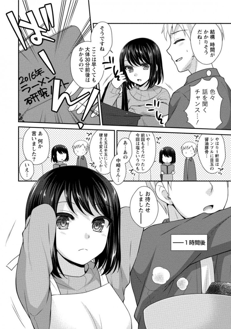 【エロ漫画】同僚とデート終わりにエッチな展開となったスレンダー後輩OL…見かけに反して積極的な彼女は正常位やバックでガン突きファックされて感じまくる！【藍吉はづき:Hungry Girl】