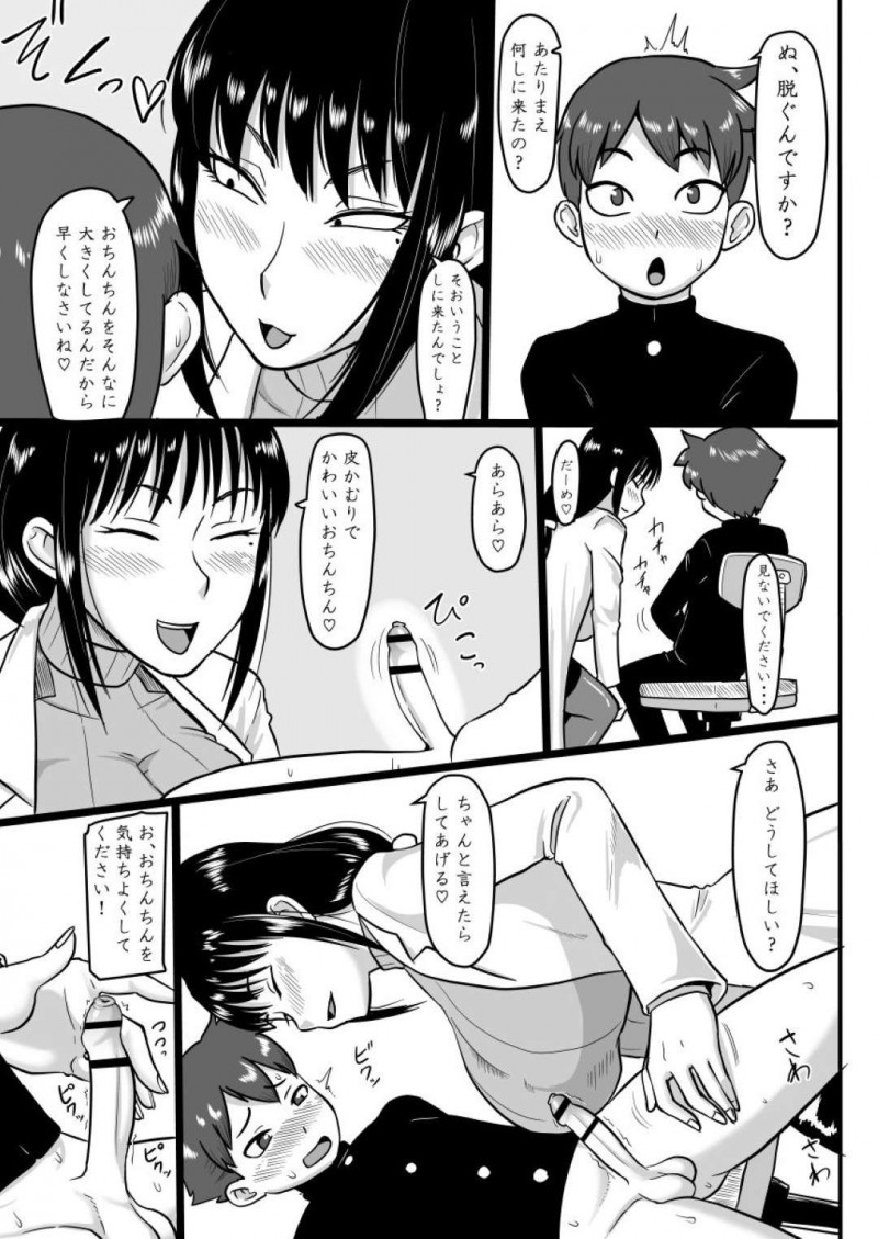 童貞の子とセックスしてくれるエッチな保険体育の先生…逆レイプに手コキしたりフェラしたりしてバックの中出しセックスで筆下ろししちゃう！【：放課後童ていぼうや日誌】