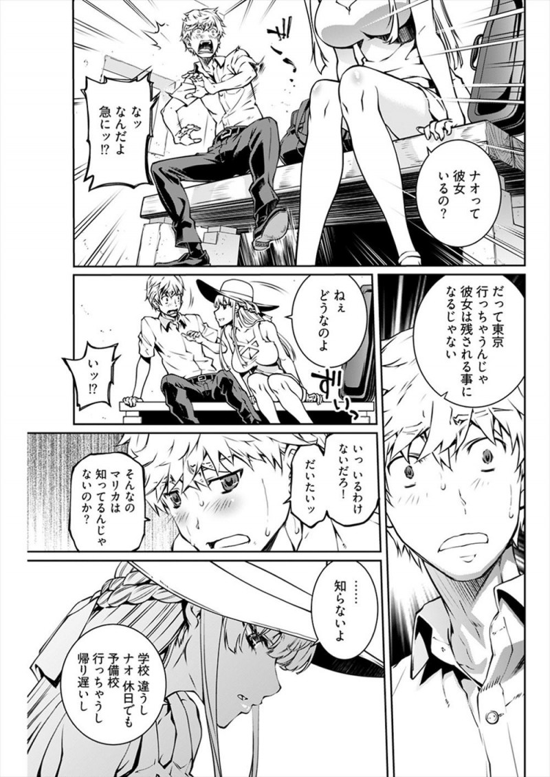 田舎のバス停でいきなり巨乳幼なじみからまんこを見せられおちんちんを見せてほしいと言われ強引にパンツを脱がされた男子が勃起したちんぽにフェらをされ、さらにバスの中で挑発され中出し初体験してしまった！