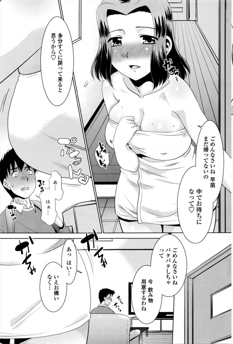 体調不良でパートを休んだ日に娘が彼氏とセックスしてるのを目撃しずっと悶々としていた母親が、風呂上がりに家にやってきた娘の彼氏を誘惑して寝取ってしまうｗｗｗｗｗｗ