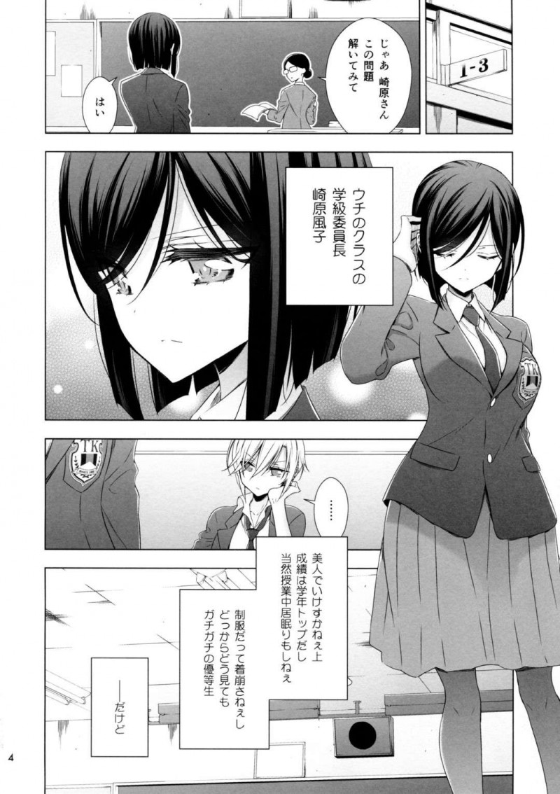【エロ同人誌】(C97)サキュバスの正体を隠しながら通学する巨乳クラス委員長JK…た正体を知るたった一人のクラスメイトJKの家に勝手にお邪魔する！【Waterfall (嵩乃朔)：サキュバスの崎原さん2】