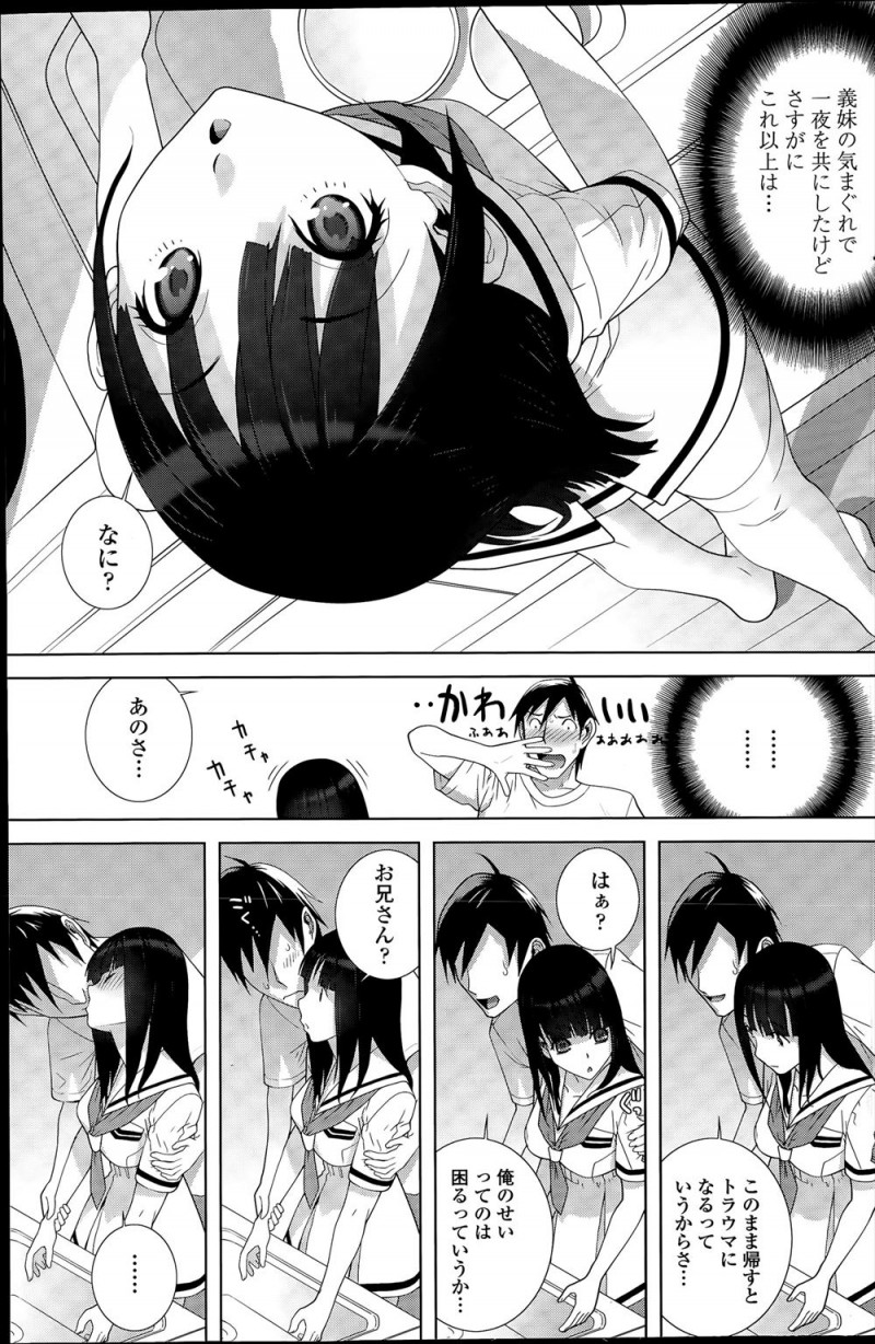 【エロ漫画】家出してきた一回り下の現役JKの義妹の処女をもらってしまった義兄が、かわいすぎる義妹に抗えず朝から激しく中出しセックスしてしまう！