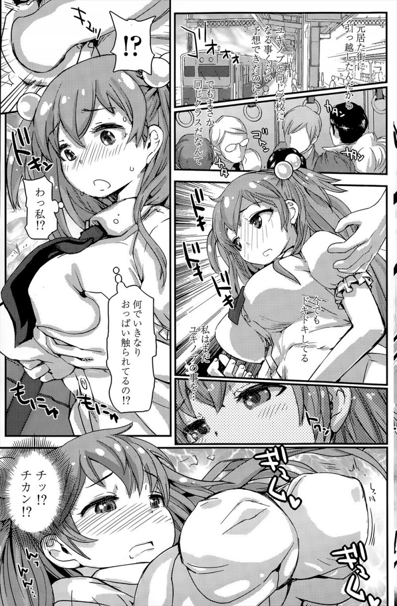【エロ漫画】大好きな幼なじみに別れを告げずに小さい頃に引っ越してしまった巨乳JKが転校先で幼なじみに再会して恨まれていて、満員電車で中出しレイプされ処女を散らされる！