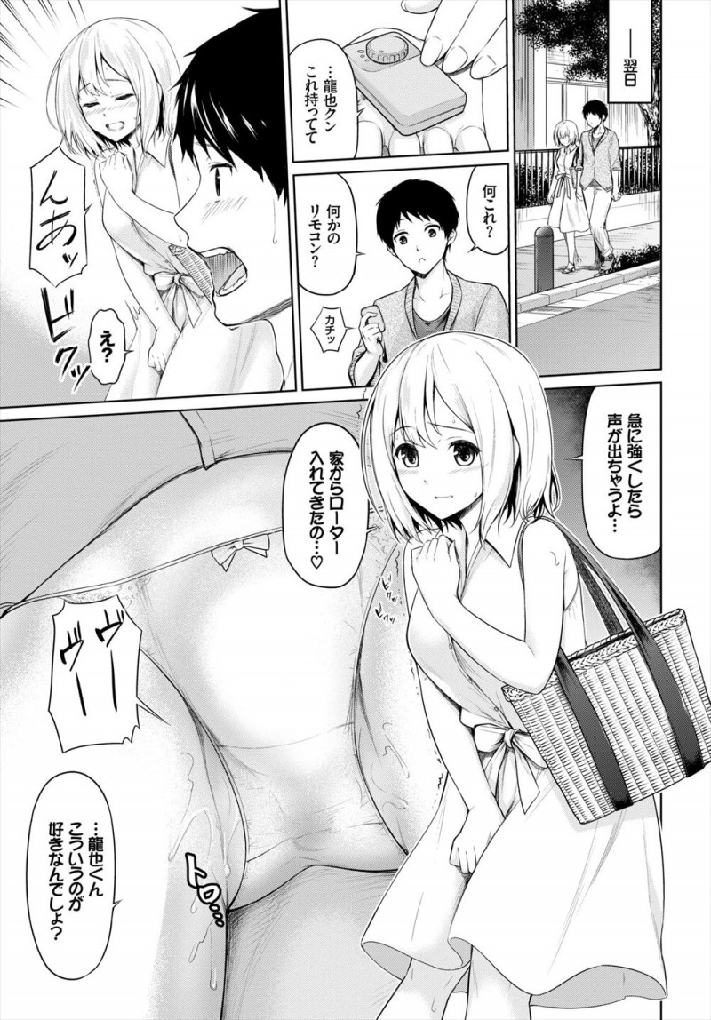 【エロ漫画】ずっと青姦したかった彼女が彼氏の部屋で露出痴女のエロ本を見つけて、彼氏の趣味につきあってあげるふりをしてついに青姦セックスして大満足ｗ