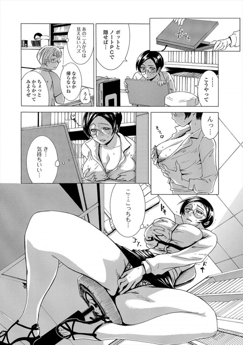 【エロ漫画】悪ガキショタ生徒たちに大量の媚薬をもられて発情してしまった巨乳熟女教師が、生徒の童貞ちんぽで中出しレイプされ完落ち！