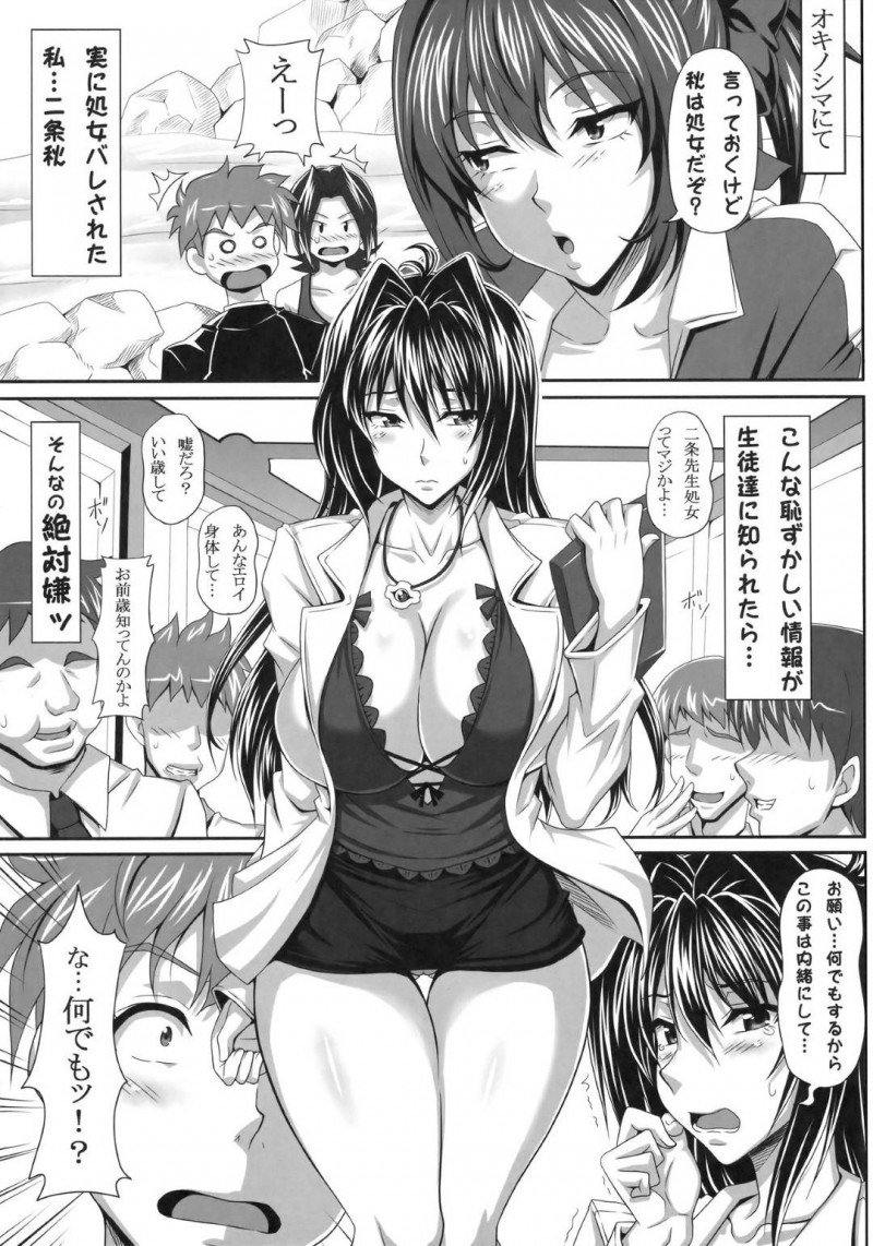 処女であることが恥ずかしいからセックスしちゃう美女の先生…フェラして集団セックスで処女喪失の中出しセックスでど変態なトロ顔になっちゃう！【KEN：アヘン姫っ! AHEN-KI!】