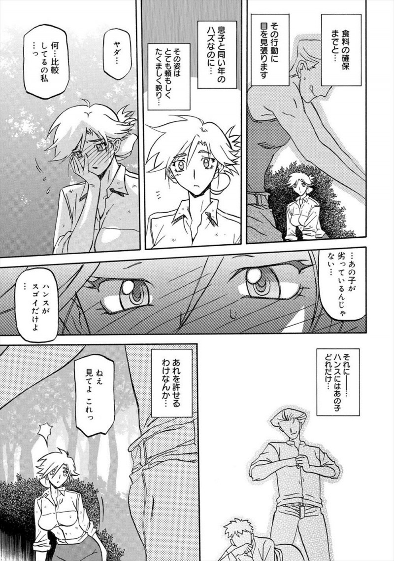 【エロ漫画】無人島に漂流した巨乳人妻が息子をいじめていた少年と二人きりで生活することになり、意外と頼もしい少年にだんだん心を開き股も開いてしまい、毎日ひたすら愛し合い中出しセックスしまくる！