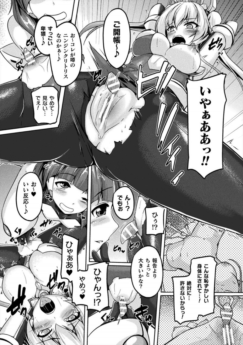 悪の科学者に改造され途中で逃げ出し科学者へ復讐するため正義のヒロインになった美少女が人質を取られ抵抗できなくなり、拘束された美少女ヒロインがたくさんのおもちゃがついた調教マシーンをつけられてひたすら陵辱され悪堕ちしてしまう！