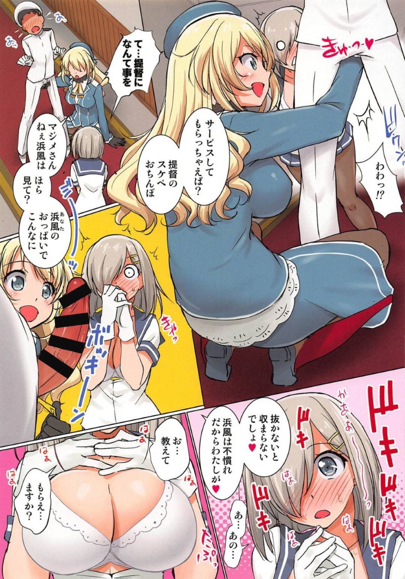 【エロ同人誌】敬礼をした途端胸のボタンが弾けてしまった浜風は自分の巨乳で勃起してしまった提督を射精させてあげることに！【みたくるみ/浜風と愛宕がご奉仕×ご奉仕:艦隊これくしょん -艦これ-】