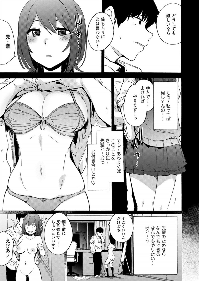 【エロ漫画】大好きな先輩に頼まれ同人誌のヌードモデルになった巨乳JKが処女を捧げるが、もうひとりのキモデブ先輩にまで犯され二人の肉便器状態にされる！