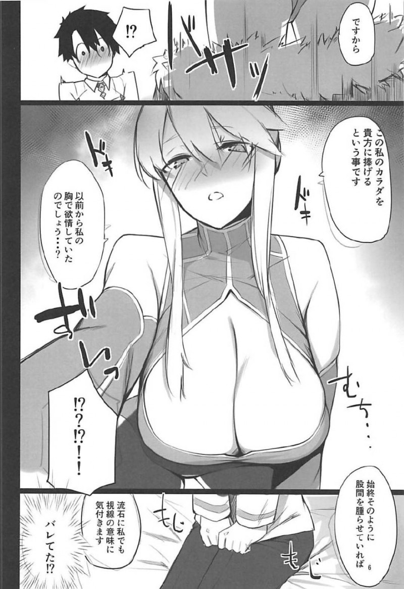 胸をいつも見ている男のところにやってきて欲求不満なカラダを満たして欲しい美女…乳首舐めからのクンニされたり中出しセックスしてイチャラブセックスしちゃう！【eno：騎士王様の淫欲解放室】
