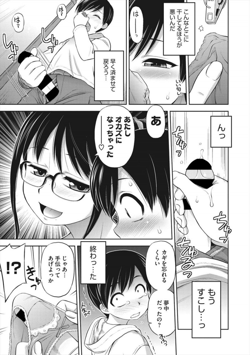 【エロ漫画】母親がでかけ帰ってくるまで隣の怪しい巨乳お姉さんに預けられることになったショタが、お姉さんの下着でオナニーする姿を見られ童貞を奪われ必死で腰を打ち付ける！