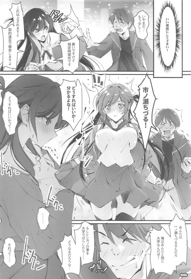 レンカノを頼んだら来たのが学校では地味にしているけど明らかに水原で、入学から彼女をずっと見ていた男が脅迫し処女を奪う！【彼女、お借りします・エロ同人誌】