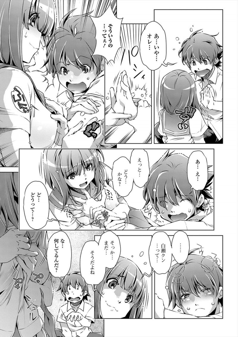 ゲリラ豪雨でバス停で雨宿りしてるとびしょ濡れで乳首が透けてる女子がやってきて触ってみる？と全裸になって挑発してきて、強引にちんぽを丸出しにされた転校生が中出し逆レイプで童貞を奪われびしょ濡れになりながら全裸で野外セックスしてしまった！