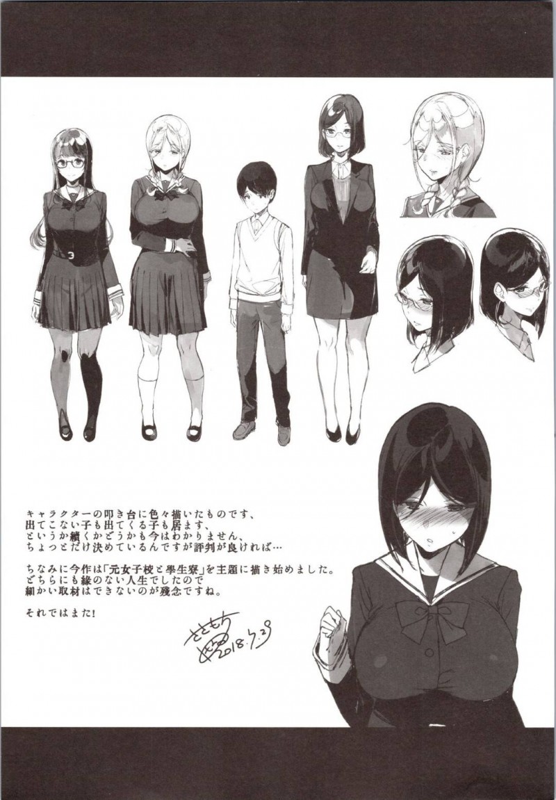 【エロ漫画】寝ている後輩男子を襲ってフェラしまくる淫乱メガネ美人JK…騎乗位で逆レイプして腰を振りまくり、男子が気づいてからも毎日激しいイチャラブ生ハメ中出しセックスしてアヘ絶頂【笹森トモエ：先輩が僕にシてるコト】