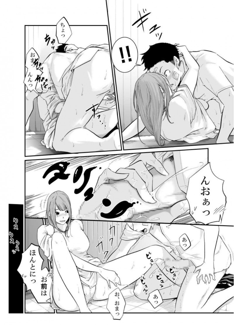 【エロ同人誌】幼馴染と学校をサボって家に来たJK…雨に濡れた身体を温めるため幼馴染に好きな人がいることを知りつつ誘惑！【モノクロイド：逃避行(逃げた娘は堕とす快楽を知る)】