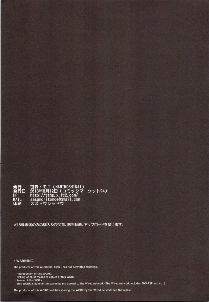 【エロ漫画】寝ている後輩男子を襲ってフェラしまくる淫乱メガネ美人JK…騎乗位で逆レイプして腰を振りまくり、男子が気づいてからも毎日激しいイチャラブ生ハメ中出しセックスしてアヘ絶頂【笹森トモエ：先輩が僕にシてるコト】