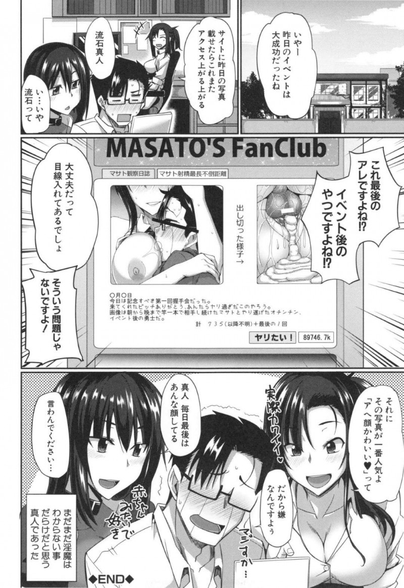 【エロ漫画】1人の男とハーレムセックスする淫乱サキュバス達…彼女たちは彼を取り囲んで一斉にフェラしたり、次々と中出しセックスさせたりとひたすら精子を搾り取りまくる！【Fue:淫魔のミカタ！~吸精主のお仕事は~】