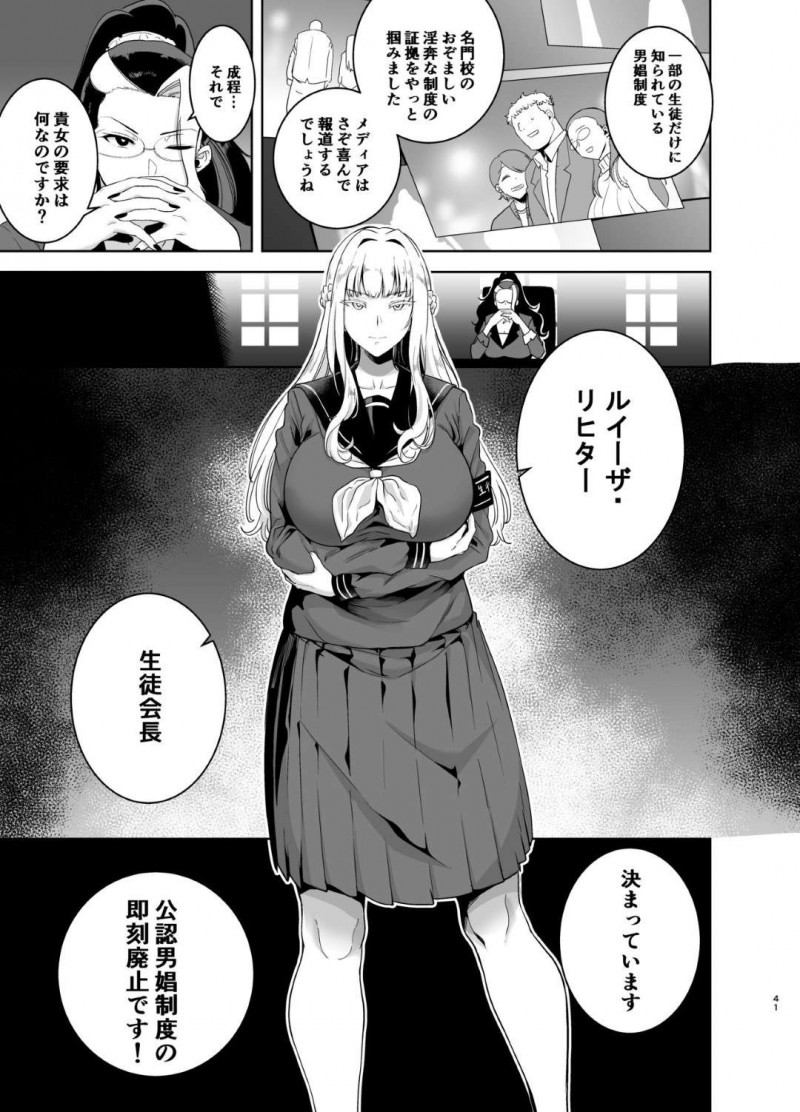 男の売春をするオジサンとエッチしちゃう二人のビッチな美少女JK…パイズリしたりだいしゅきホールドの3Pセックスでトロ顔になっちゃう！【黒巣ガタリ：聖華女学院高等部公認竿おじさん3】