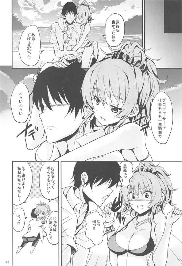 莉嘉のプロデューサーとのハメ撮りを見てびくりした美嘉が莉嘉に連れられプロデューサーのところに行き3P姉妹丼セックスで処女を捧げる！【アイドルマスター シンデレラガールズ・エロ同人誌】