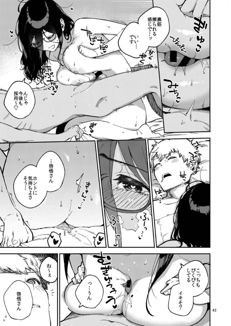 ドSに出張中の男にエロい画像を送りまくるど変態な眼鏡の美女…クンニしたりバックの中出しセックスでイチャラブしちゃう！【ヘリを：となりのあやねさん いたずら自撮りとお仕置きえっち編】