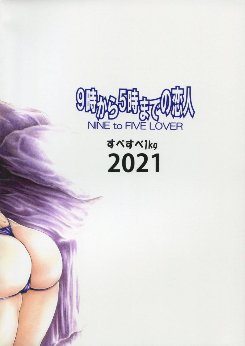 ホテルでイチャついちゃう母親とツインテールのかわいい女の子…3Pセックスでトロ顔に中出しセックスしちゃって禁断の近親相姦しちゃう！【成田香車：9時から5時までの恋人 第13-II話】
