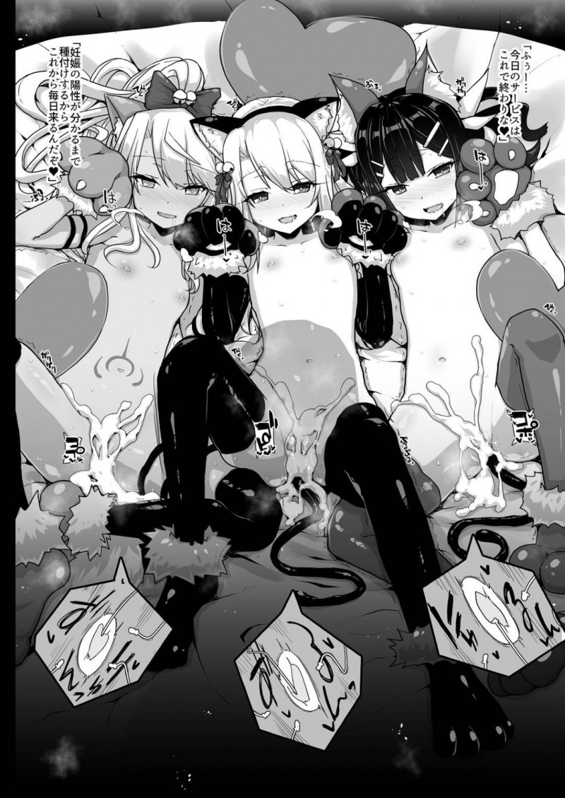 【エロ同人誌】カルデア内のエステお試し体験に向かうイリヤ、美遊、クロエはスペシャルコースで中出しされまくり！【朧月/プリズマ三姉妹とカルデアイかせ屋おじさん：Fate/Grand Order、Fate/kaleid liner プリズマ☆イリヤ】